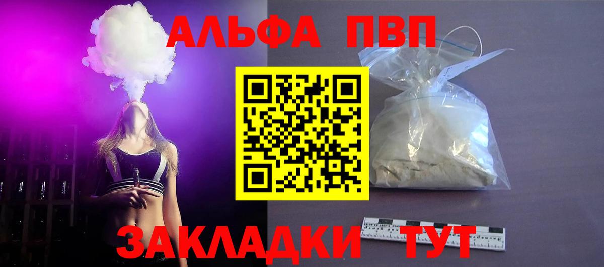 Альфа ПВП СК КРИС Ачинск
