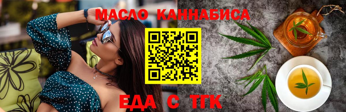 Ачинск  Cannafood марихуана  Вход с VPN 