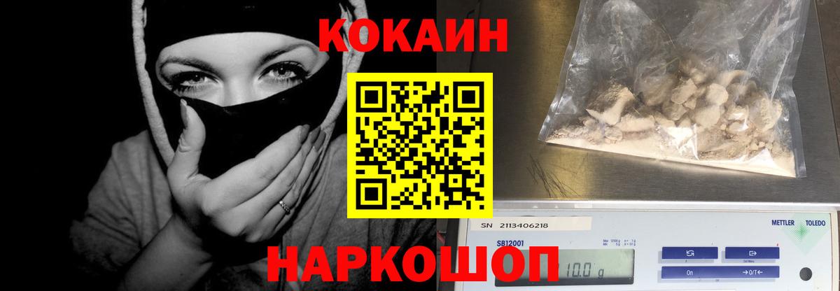 Ачинск  КОКАИН Эквадор  Вход с VPN  COCAIN 98% 