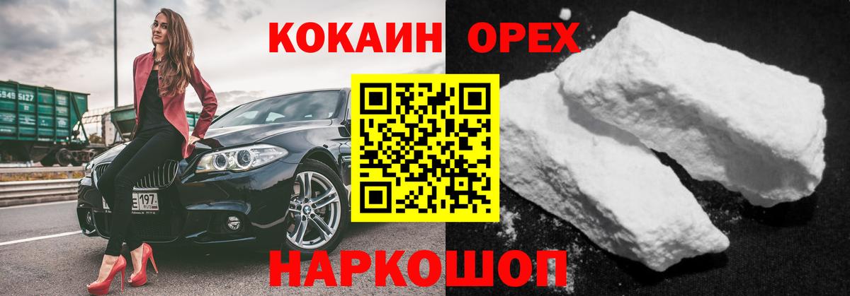 COCAIN FishScale Ачинск