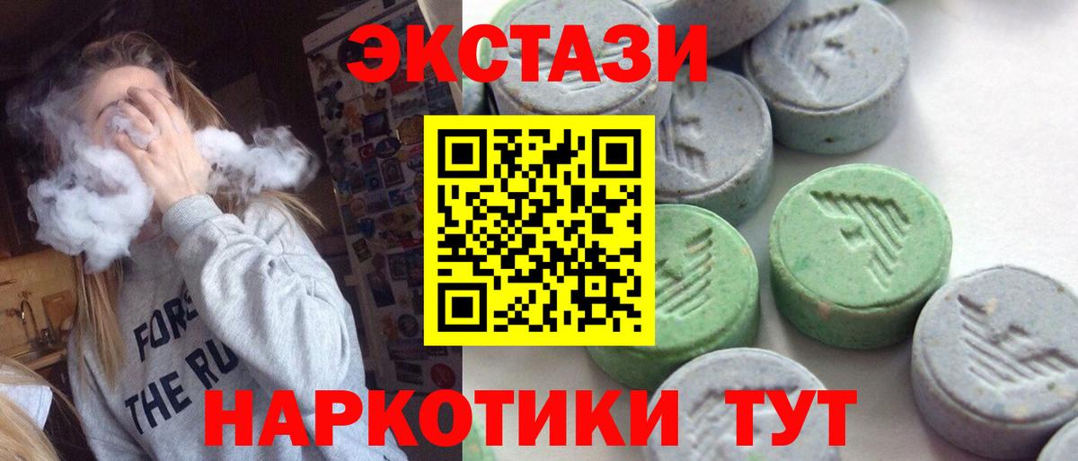 Экстази круглые  Вход с VPN  Ecstasy бентли  ОМГ ОМГ как зайти  Ачинск 
