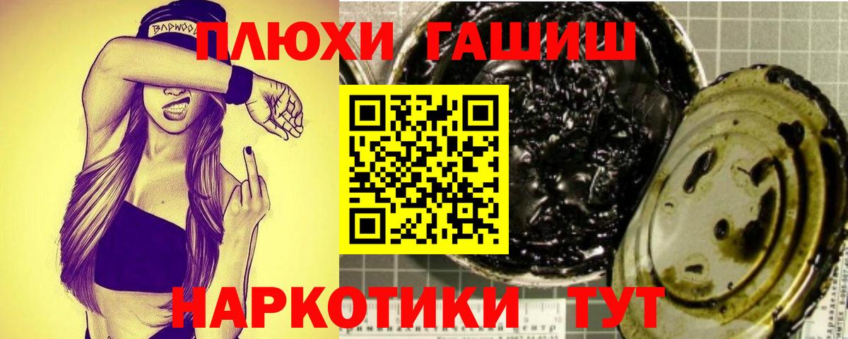 Ачинск  ГАШ Premium  ГАШИШ  где купить наркоту  ГАШИШ гашик  Вход с VPN 