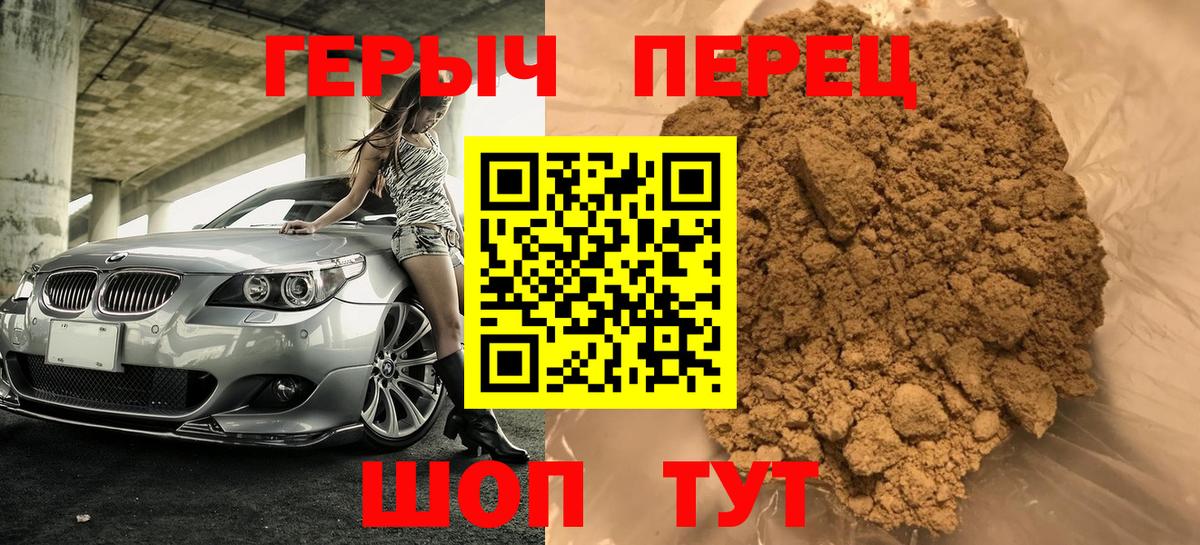 ГЕРОИН афганец Ачинск