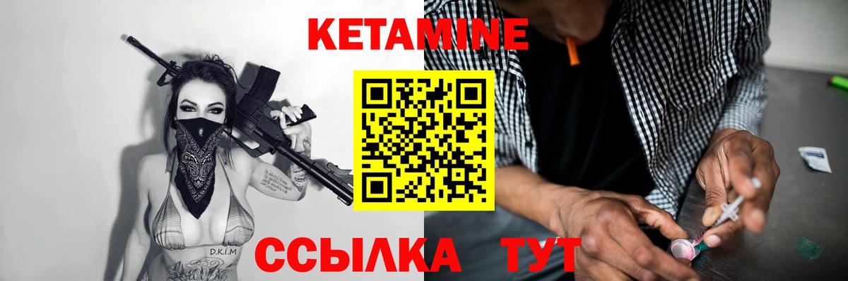 КЕТАМИН VHQ  КЕТАМИН VHQ  Вход с VPN  Ачинск 