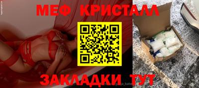 меф Чапаевск