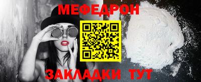 меф Чапаевск