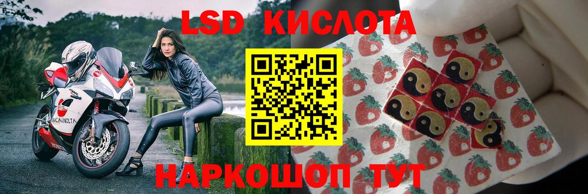 Ачинск  ЛСД экстази ecstasy  Вход с VPN  LSD-25 экстази кислота 