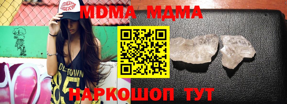 MDMA VHQ Ачинск