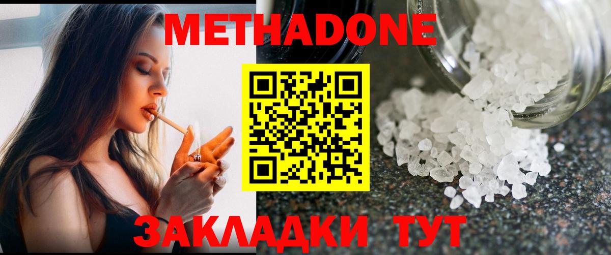 МЕТАДОН VHQ  Вход с VPN  Ачинск  МЕТАДОН VHQ 