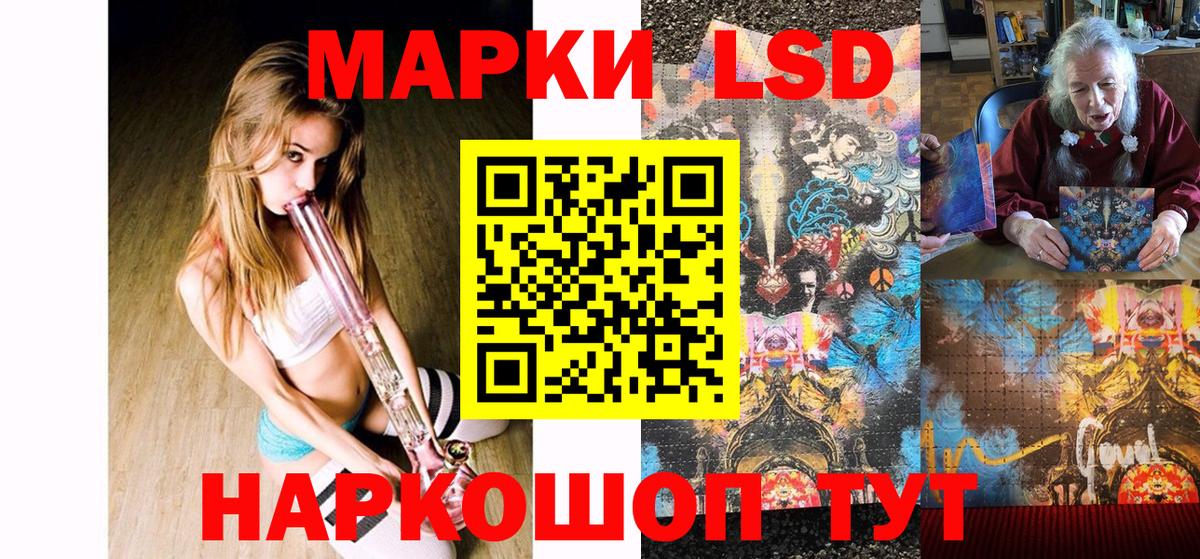 Марки NBOMe  Наркотические марки 1500мкг  хочу наркоту  Ачинск  Вход с VPN 