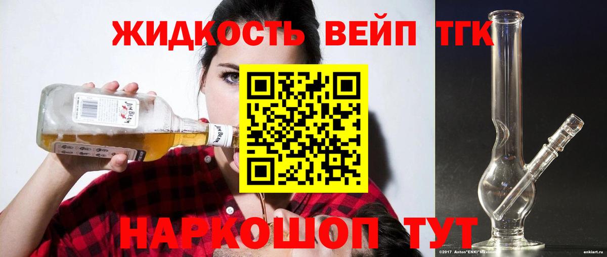ТГК Wax  Вход с VPN  ТГК гашишное масло  Ачинск 