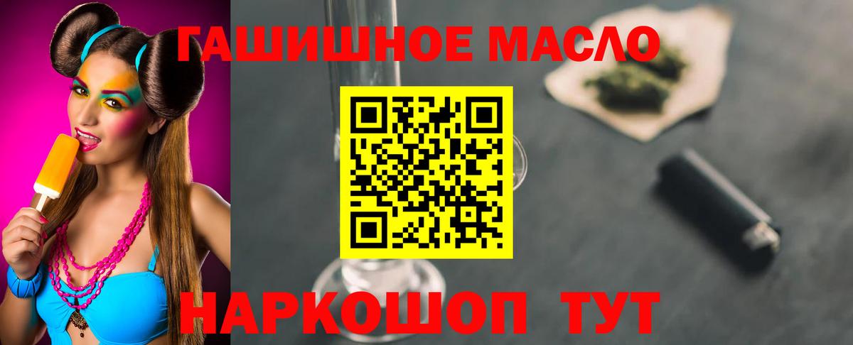 ТГК вейп с тгк Ачинск