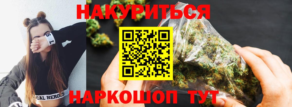 МАРИХУАНА Bruce Banner Ачинск